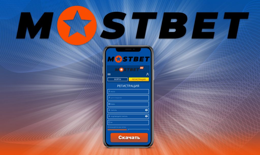 Mostbet