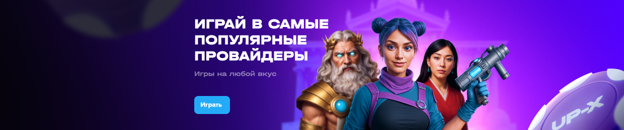 Акция: Пополнение до X — получи бонус! Акция: Пополнение до X — получи бонус!