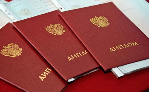 Купить диплом любого образца решение для успешной карьеры