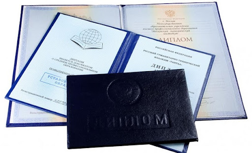 Купить диплом в Сочи Ваш путь к успеху
