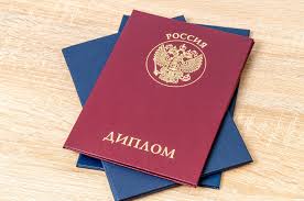 Купить диплом в Вологде без предоплаты