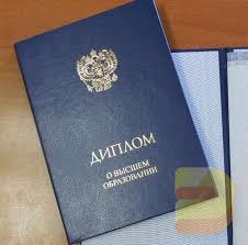 Где и как купить диплом МИМЭМО