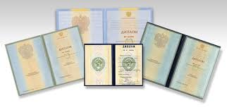 Купить диплом МИУ на бланках Гознак Все, что нужно знать Купить диплом МИУ на бланках Гознак Все, что нужно знать