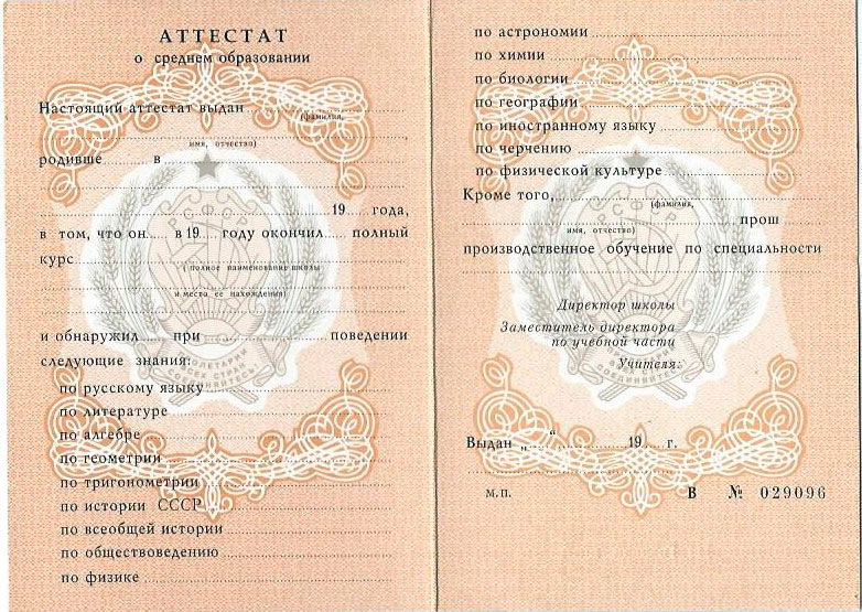 Купить диплом СПХФА бланк ГОЗНАК Ваш путь к успешной карьере