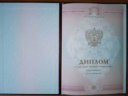 Купить диплом ВятГСХА на настоящем -399456748