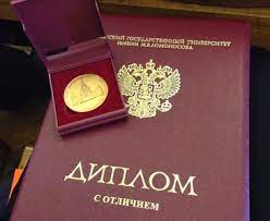 Купить диплом Вуза на настоящем как и где это сделать